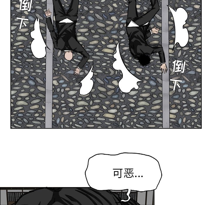 《极道高校生》漫画最新章节第43话 第四十三话免费下拉式在线观看章节第【25】张图片