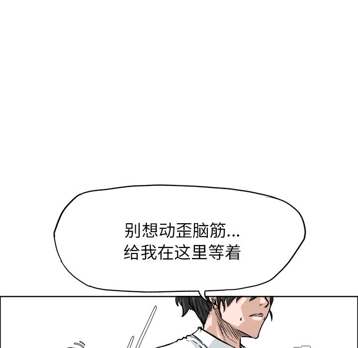 《极道高校生》漫画最新章节第43话 第四十三话免费下拉式在线观看章节第【43】张图片