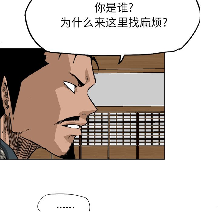 《极道高校生》漫画最新章节第43话 第四十三话免费下拉式在线观看章节第【18】张图片