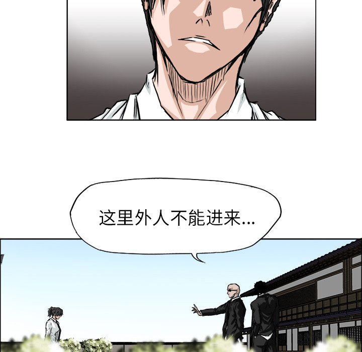 《极道高校生》漫画最新章节第43话 第四十三话免费下拉式在线观看章节第【33】张图片