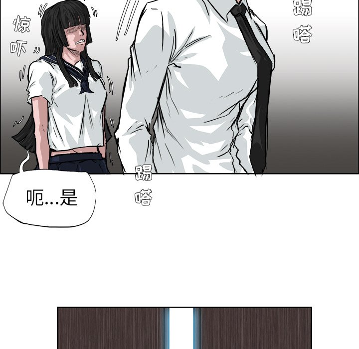 《极道高校生》漫画最新章节第43话 第四十三话免费下拉式在线观看章节第【42】张图片