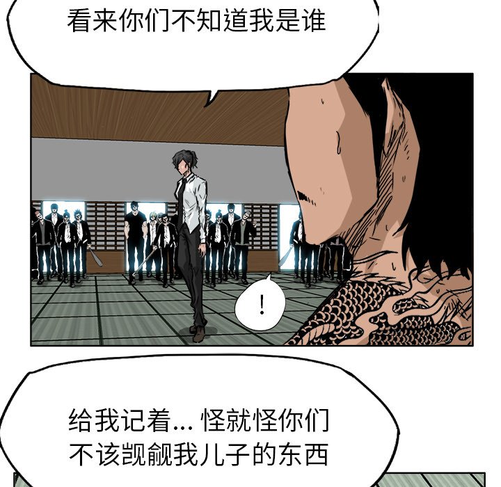 《极道高校生》漫画最新章节第43话 第四十三话免费下拉式在线观看章节第【7】张图片