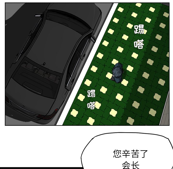 《极道高校生》漫画最新章节第43话 第四十三话免费下拉式在线观看章节第【69】张图片