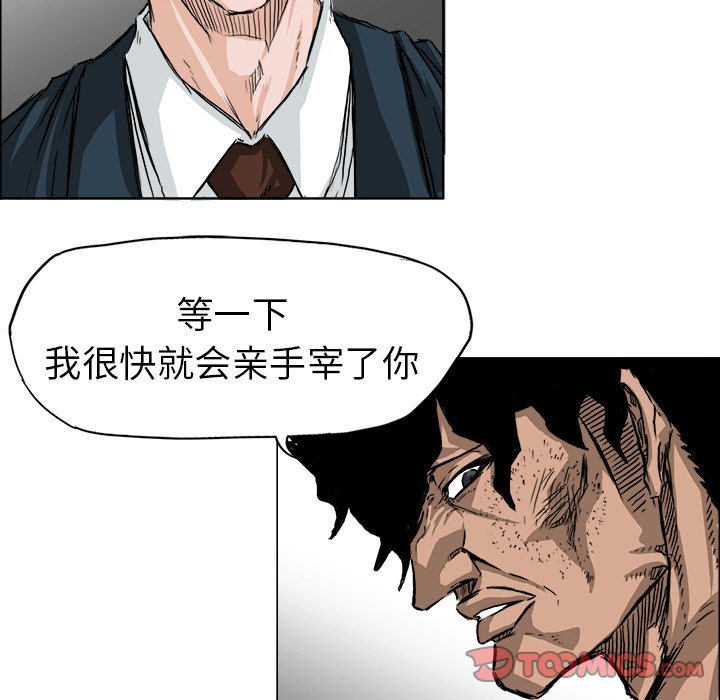 《极道高校生》漫画最新章节第44话 第四十四话免费下拉式在线观看章节第【70】张图片