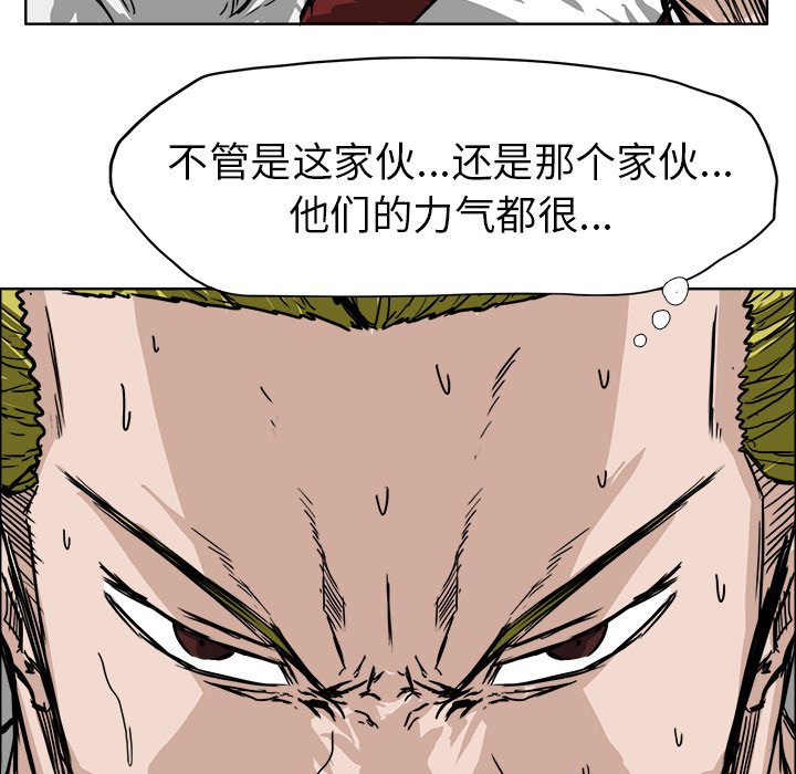 《极道高校生》漫画最新章节第44话 第四十四话免费下拉式在线观看章节第【43】张图片