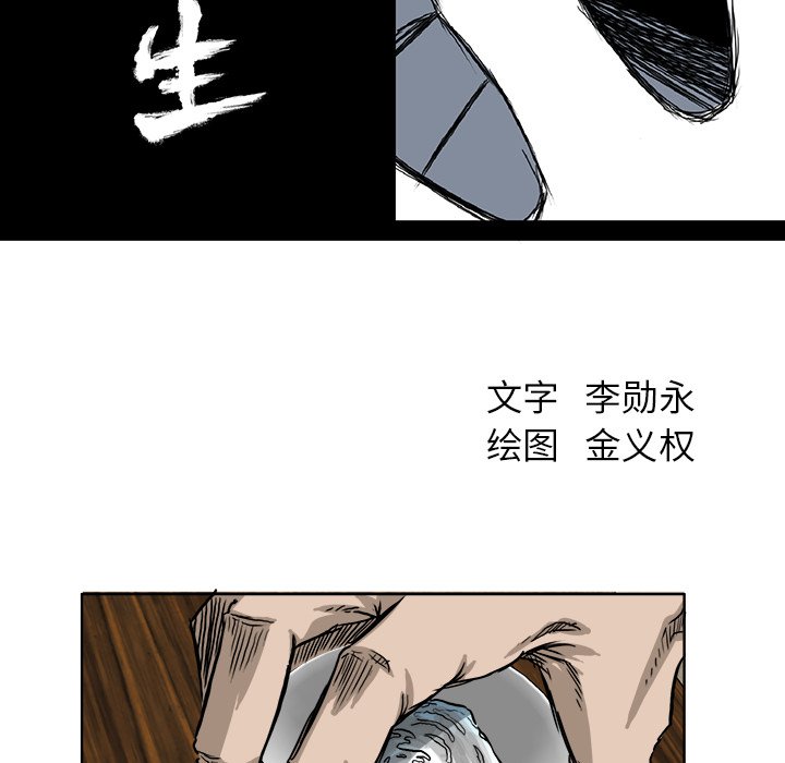 《极道高校生》漫画最新章节第45话 第四十五话免费下拉式在线观看章节第【51】张图片