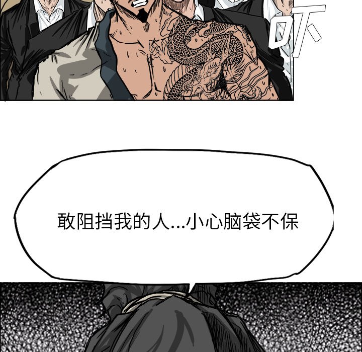 《极道高校生》漫画最新章节第45话 第四十五话免费下拉式在线观看章节第【54】张图片