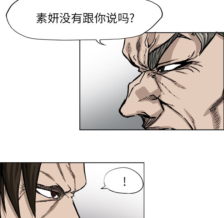 《极道高校生》漫画最新章节第45话 第四十五话免费下拉式在线观看章节第【45】张图片