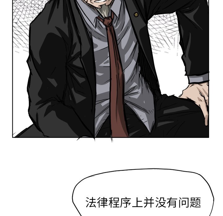 《极道高校生》漫画最新章节第45话 第四十五话免费下拉式在线观看章节第【43】张图片