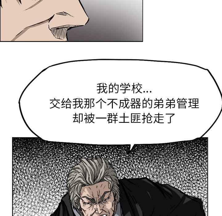 《极道高校生》漫画最新章节第45话 第四十五话免费下拉式在线观看章节第【44】张图片