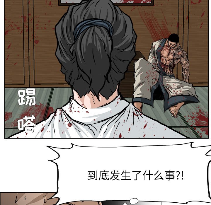 《极道高校生》漫画最新章节第45话 第四十五话免费下拉式在线观看章节第【14】张图片