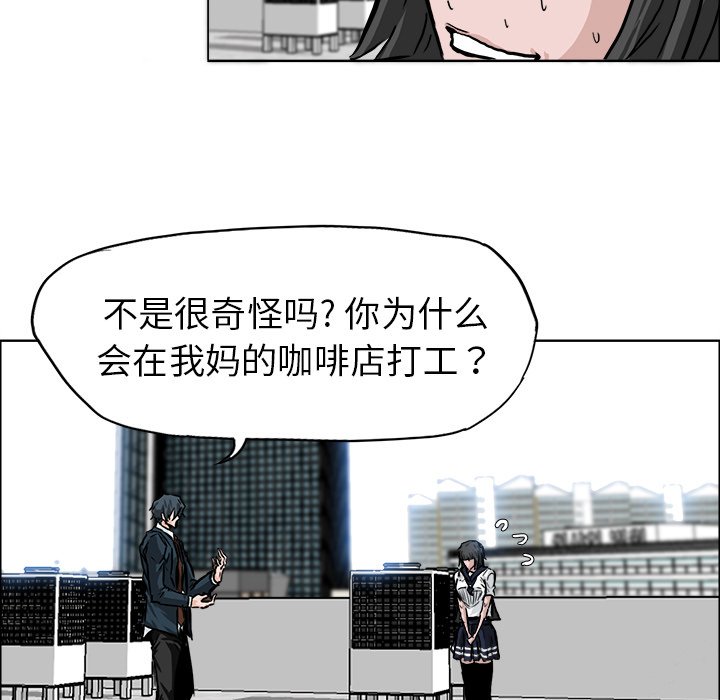 《极道高校生》漫画最新章节第47话 第四十七话免费下拉式在线观看章节第【51】张图片