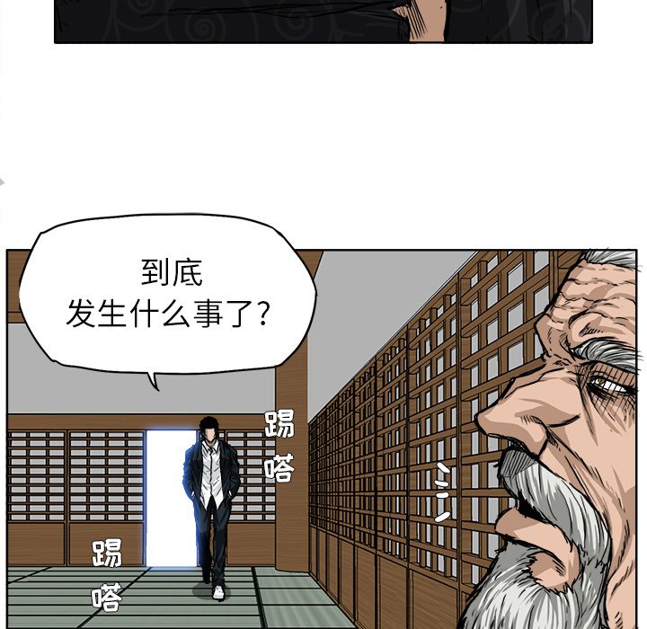 《极道高校生》漫画最新章节第47话 第四十七话免费下拉式在线观看章节第【27】张图片