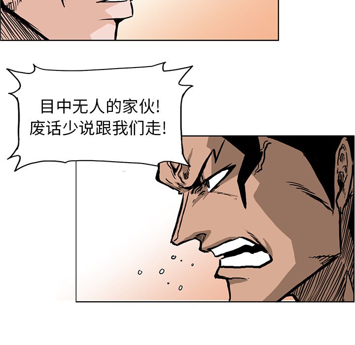 《极道高校生》漫画最新章节第47话 第四十七话免费下拉式在线观看章节第【7】张图片