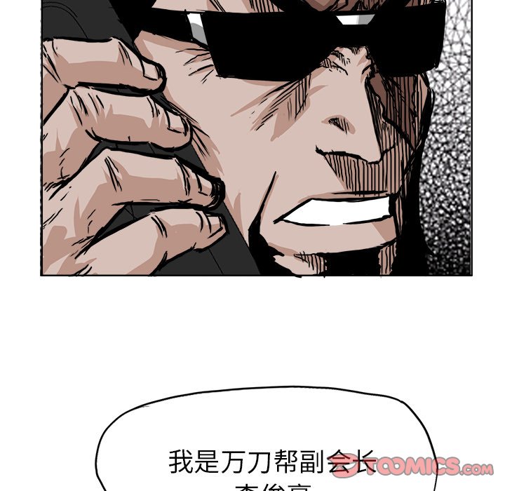 《极道高校生》漫画最新章节第47话 第四十七话免费下拉式在线观看章节第【76】张图片