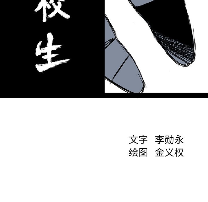 《极道高校生》漫画最新章节第47话 第四十七话免费下拉式在线观看章节第【38】张图片