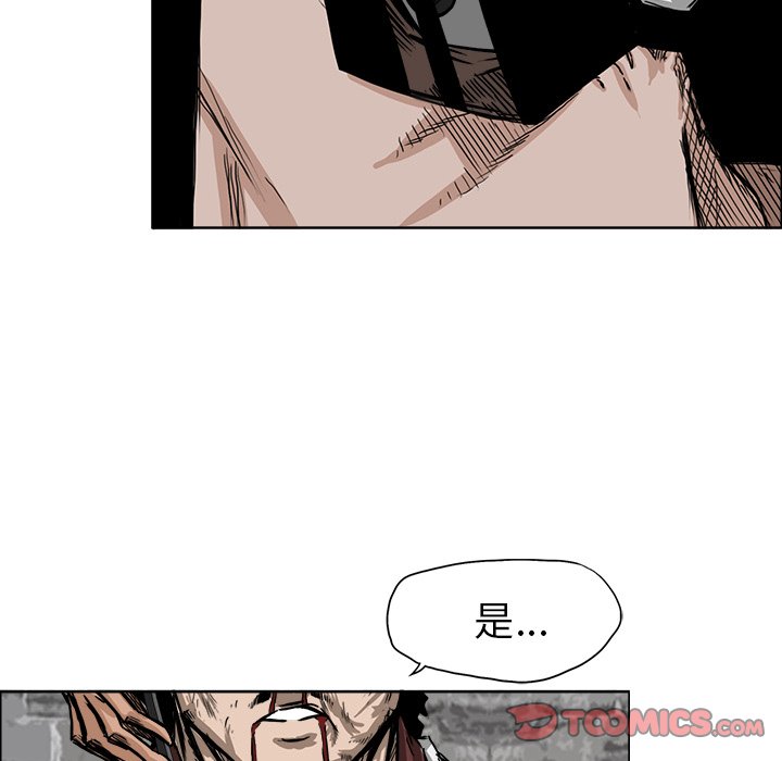 《极道高校生》漫画最新章节第47话 第四十七话免费下拉式在线观看章节第【86】张图片