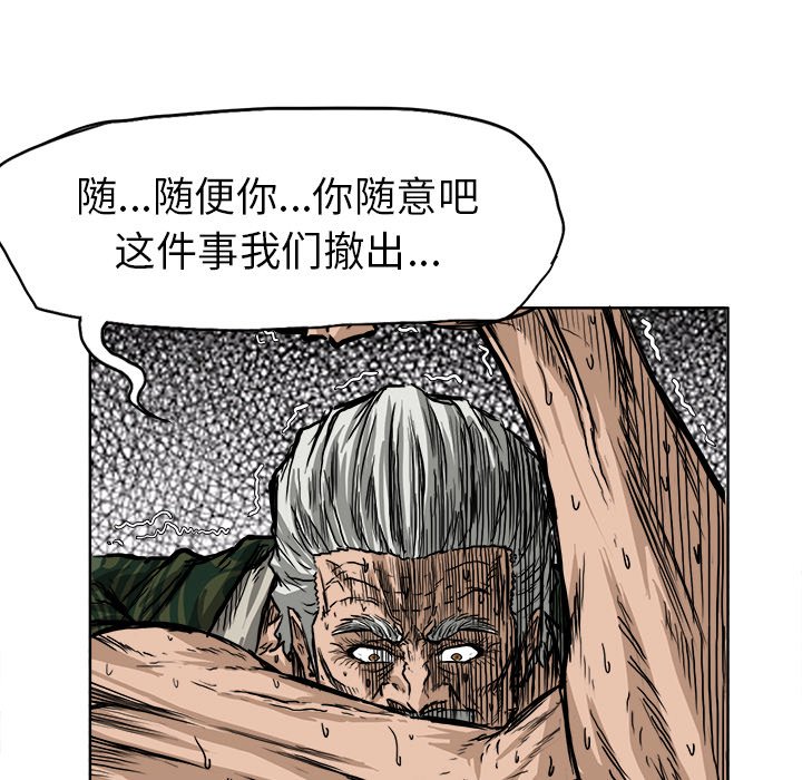 《极道高校生》漫画最新章节第47话 第四十七话免费下拉式在线观看章节第【21】张图片