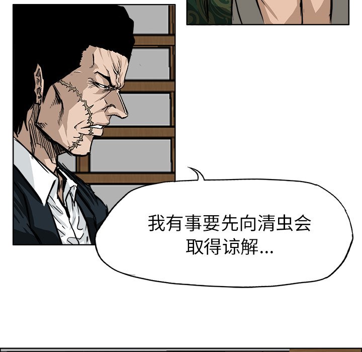 《极道高校生》漫画最新章节第47话 第四十七话免费下拉式在线观看章节第【25】张图片