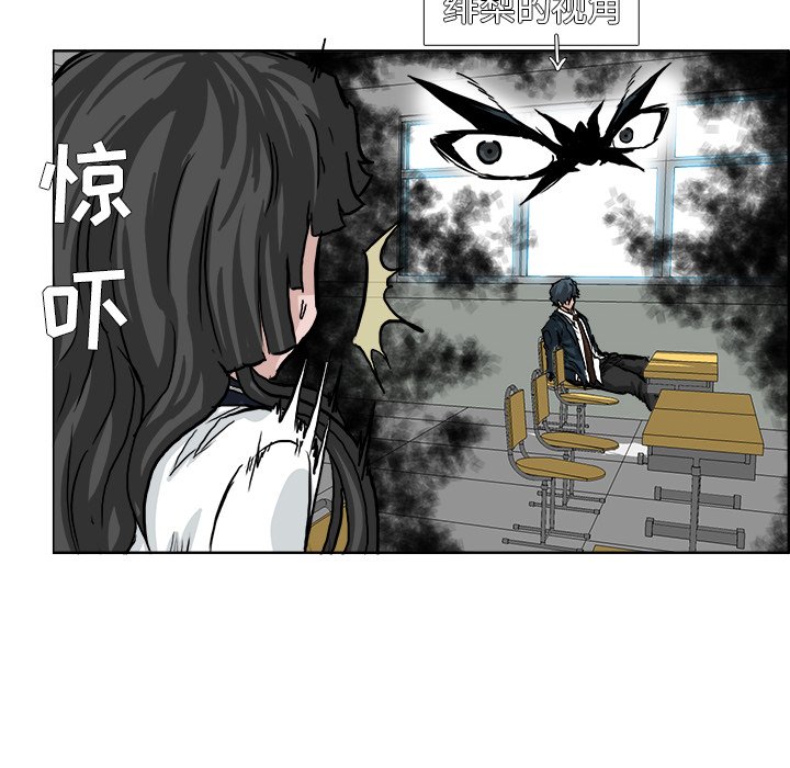 《极道高校生》漫画最新章节第47话 第四十七话免费下拉式在线观看章节第【62】张图片