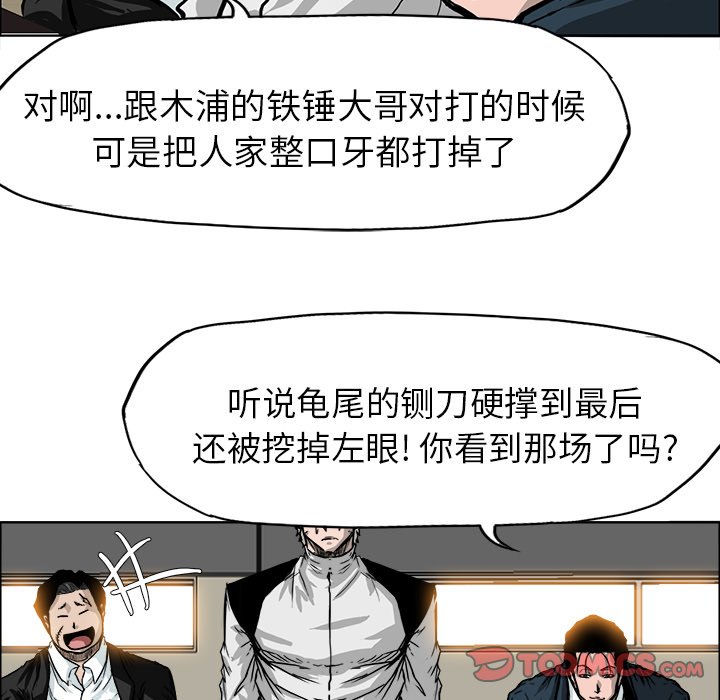 《极道高校生》漫画最新章节第48话 第四十八话免费下拉式在线观看章节第【8】张图片