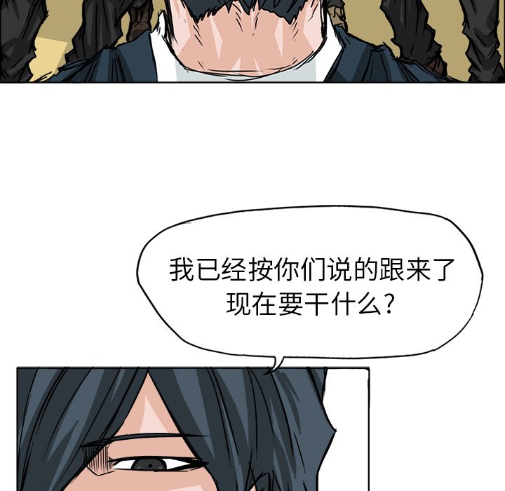 《极道高校生》漫画最新章节第48话 第四十八话免费下拉式在线观看章节第【77】张图片