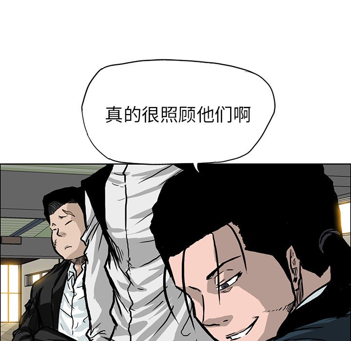 《极道高校生》漫画最新章节第48话 第四十八话免费下拉式在线观看章节第【9】张图片