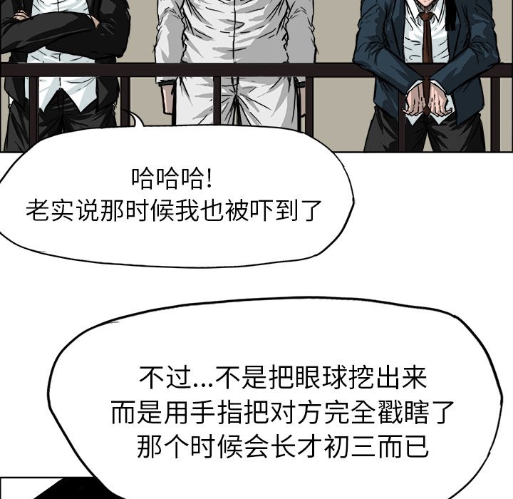 《极道高校生》漫画最新章节第48话 第四十八话免费下拉式在线观看章节第【7】张图片