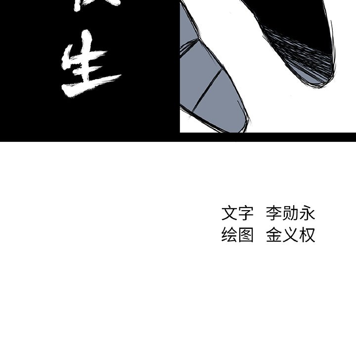 《极道高校生》漫画最新章节第48话 第四十八话免费下拉式在线观看章节第【37】张图片