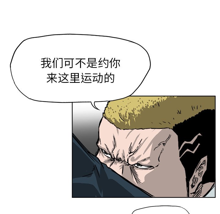 《极道高校生》漫画最新章节第48话 第四十八话免费下拉式在线观看章节第【26】张图片