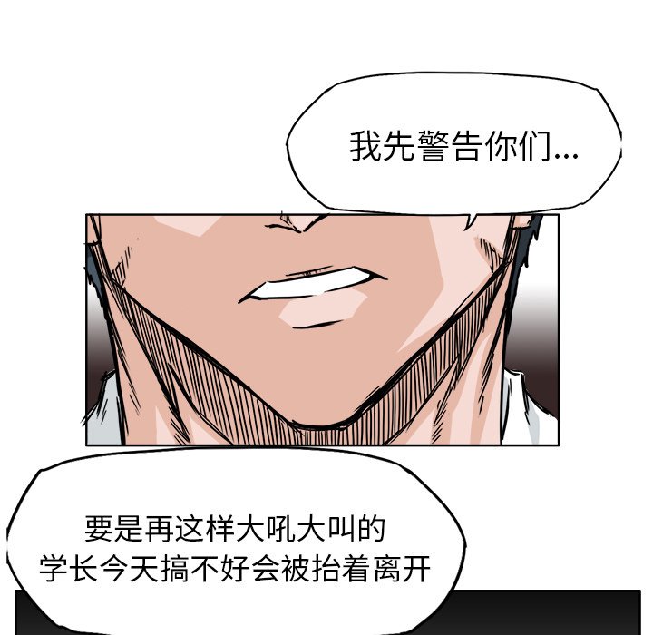 《极道高校生》漫画最新章节第48话 第四十八话免费下拉式在线观看章节第【67】张图片