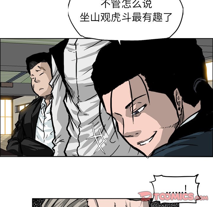 《极道高校生》漫画最新章节第48话 第四十八话免费下拉式在线观看章节第【40】张图片