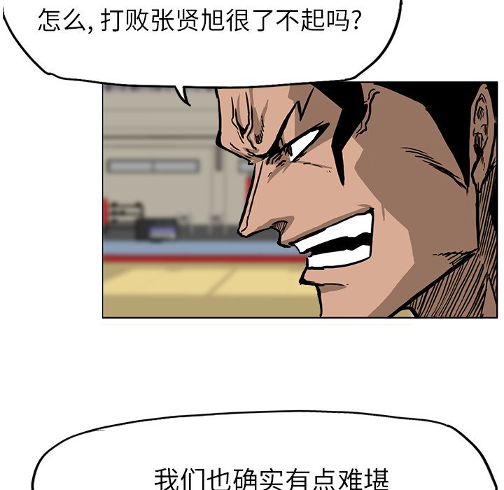 《极道高校生》漫画最新章节第48话 第四十八话免费下拉式在线观看章节第【73】张图片