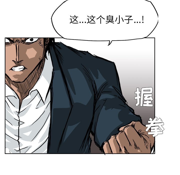 《极道高校生》漫画最新章节第48话 第四十八话免费下拉式在线观看章节第【65】张图片