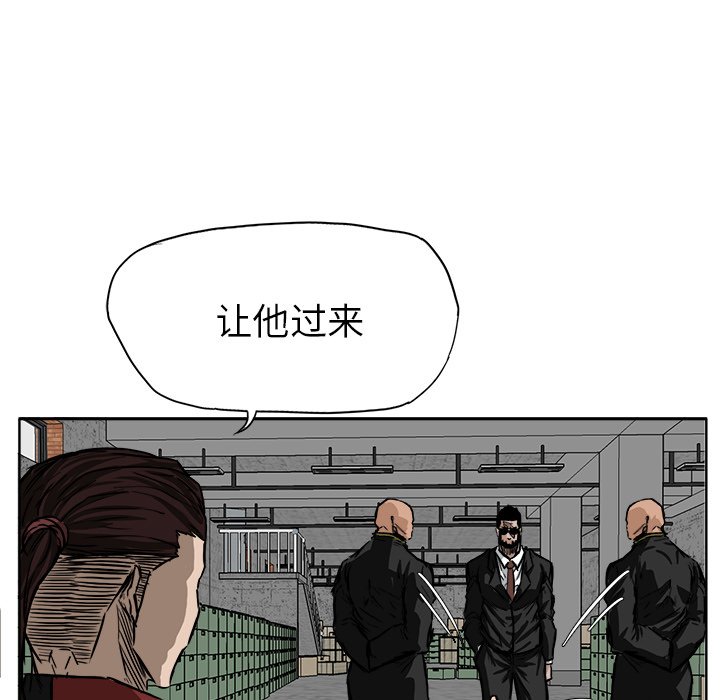 《极道高校生》漫画最新章节第49话 第四十九免费下拉式在线观看章节第【49】张图片