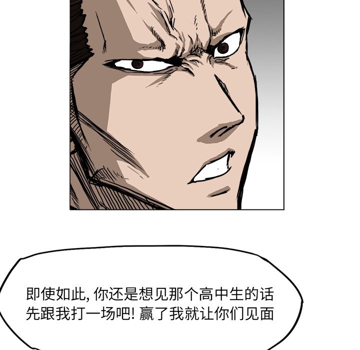 《极道高校生》漫画最新章节第49话 第四十九免费下拉式在线观看章节第【31】张图片