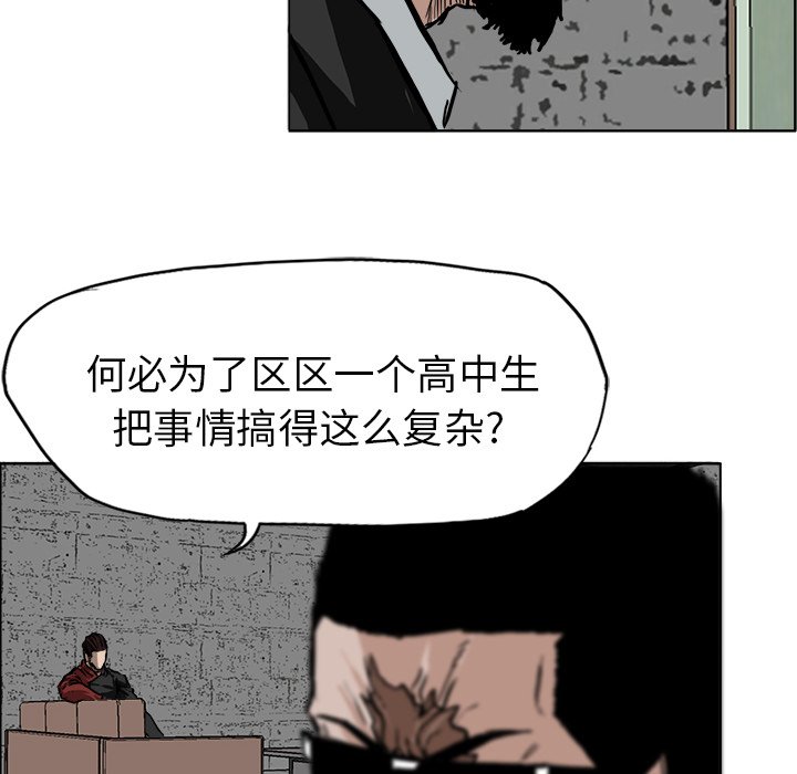 《极道高校生》漫画最新章节第49话 第四十九免费下拉式在线观看章节第【44】张图片