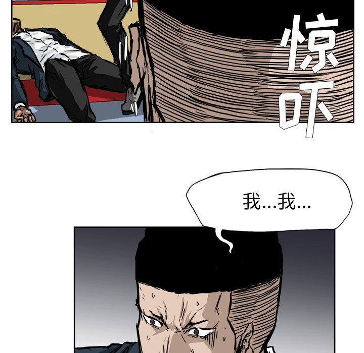 《极道高校生》漫画最新章节第49话 第四十九免费下拉式在线观看章节第【84】张图片