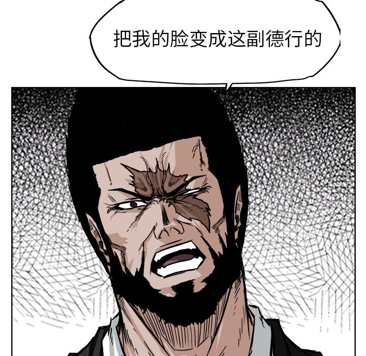 《极道高校生》漫画最新章节第49话 第四十九免费下拉式在线观看章节第【33】张图片