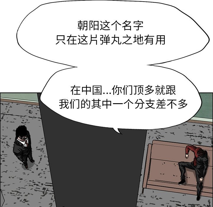 《极道高校生》漫画最新章节第49话 第四十九免费下拉式在线观看章节第【39】张图片