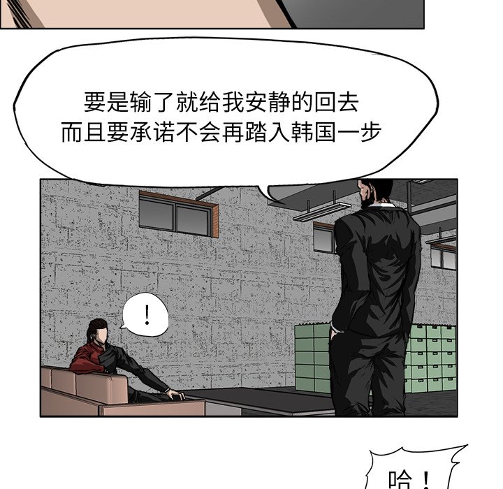 《极道高校生》漫画最新章节第49话 第四十九免费下拉式在线观看章节第【29】张图片