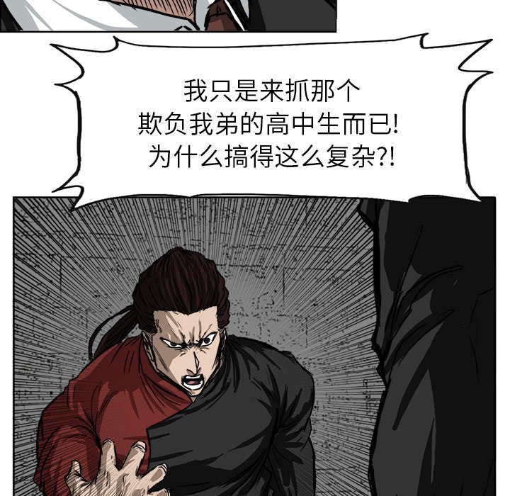 《极道高校生》漫画最新章节第49话 第四十九免费下拉式在线观看章节第【35】张图片