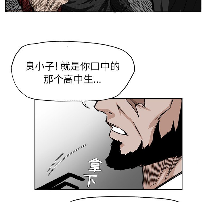 《极道高校生》漫画最新章节第49话 第四十九免费下拉式在线观看章节第【34】张图片