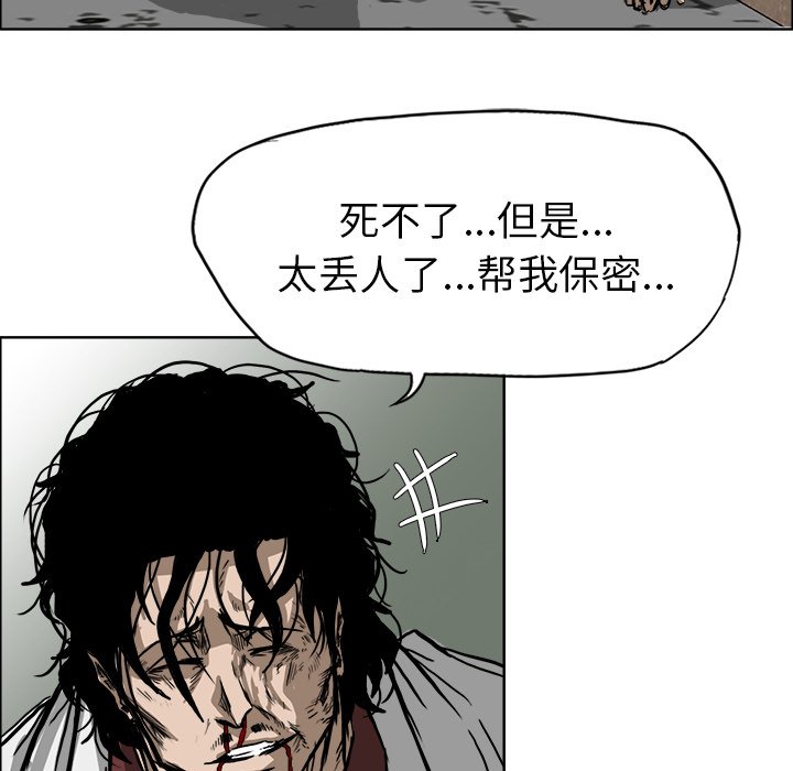 《极道高校生》漫画最新章节第49话 第四十九免费下拉式在线观看章节第【46】张图片