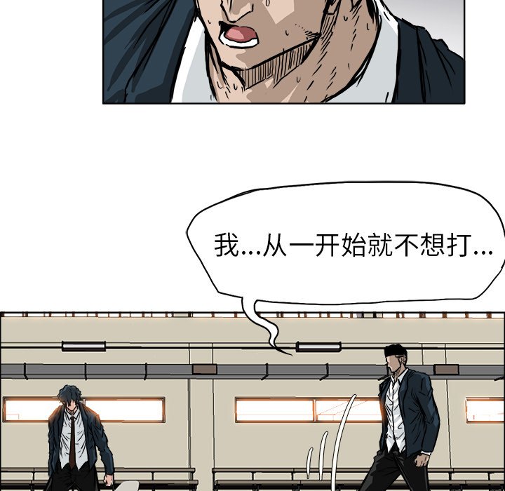 《极道高校生》漫画最新章节第49话 第四十九免费下拉式在线观看章节第【83】张图片