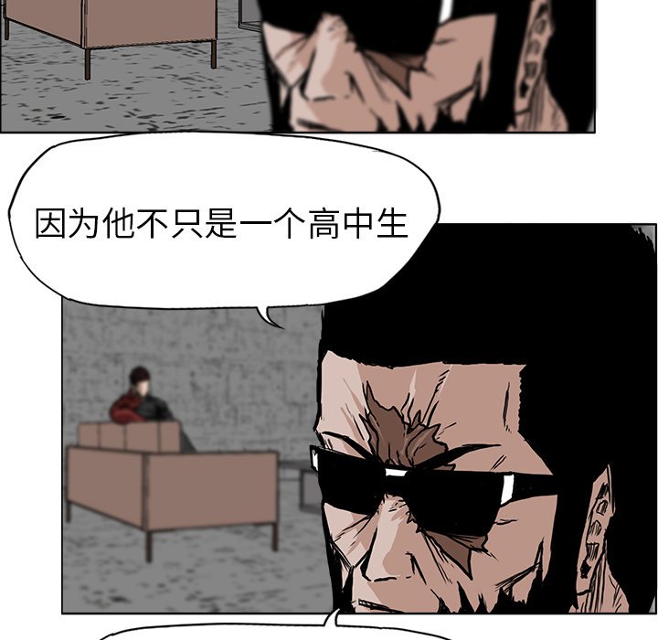 《极道高校生》漫画最新章节第49话 第四十九免费下拉式在线观看章节第【43】张图片