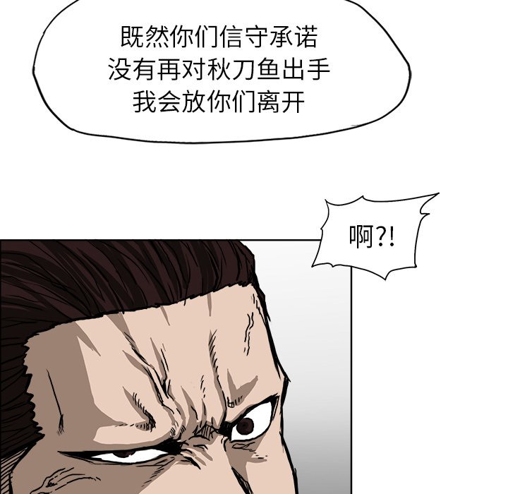 《极道高校生》漫画最新章节第49话 第四十九免费下拉式在线观看章节第【42】张图片