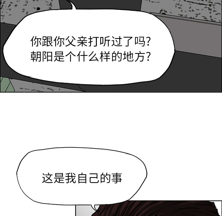 《极道高校生》漫画最新章节第49话 第四十九免费下拉式在线观看章节第【38】张图片