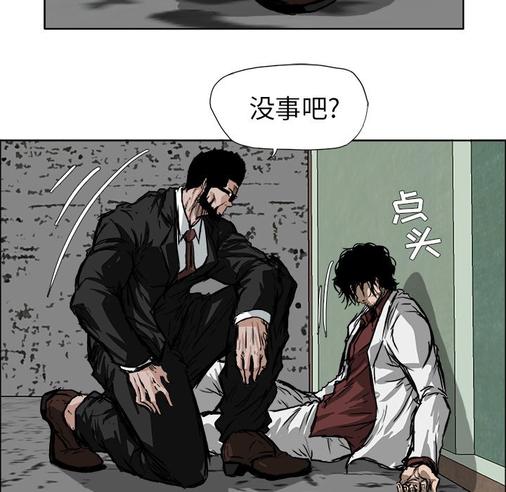 《极道高校生》漫画最新章节第49话 第四十九免费下拉式在线观看章节第【47】张图片