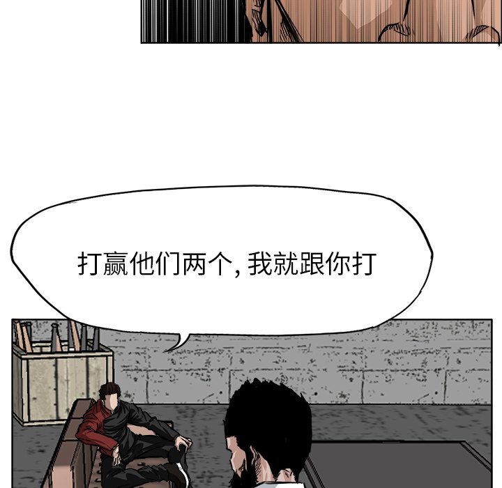 《极道高校生》漫画最新章节第49话 第四十九免费下拉式在线观看章节第【25】张图片